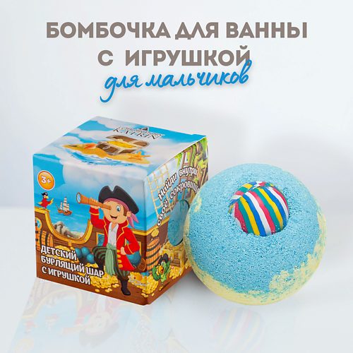 LABORATORY KATRIN Бомбочка для ванны с игрушкой 130 bambolina бурлящий шар для купания 3 с игрушкой 1