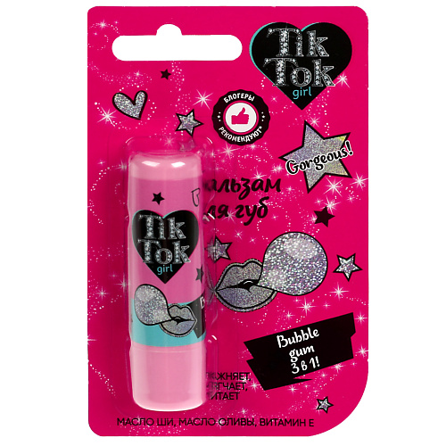 TIK TOK GIRL Бальзам для губ bubble gum 4.2 tik tok girl бальзам для губ взрывной фреш арбуз
