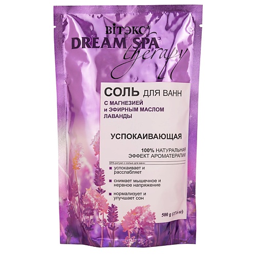 ВИТЭКС Соль для ванн успокаивающая с магнезией и эфирным маслом лаванды Dream SPA therapy 500.0
