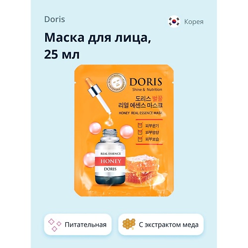 DORIS Маска для лица с экстрактом меда (питательная) 25.0 doris маска для лица с экстрактом меда питательная 25 0