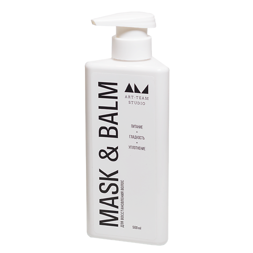 маска whitelab team one ultramarine Маска для волос ART-TEAM STUDIO Питательная маска/бальзам для волос