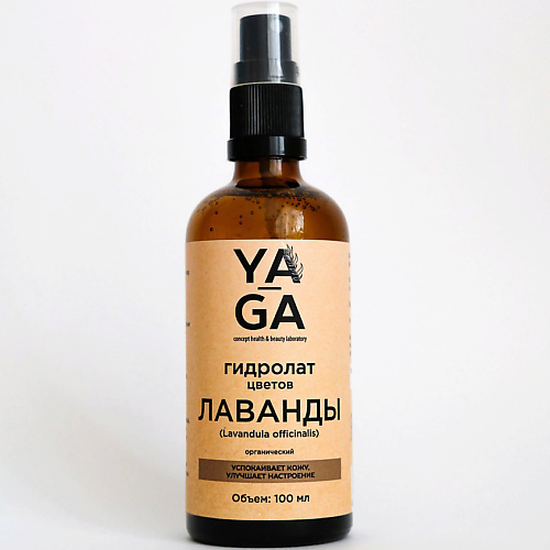 YA-GA Гидролат Лаванды 100.0 rada russkikh гидролат лаванды для лица волос и тела 200 0