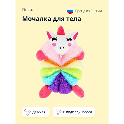 DECO. Мочалка для тела KIDS Unicorn deco мочалка для тела kids dragon