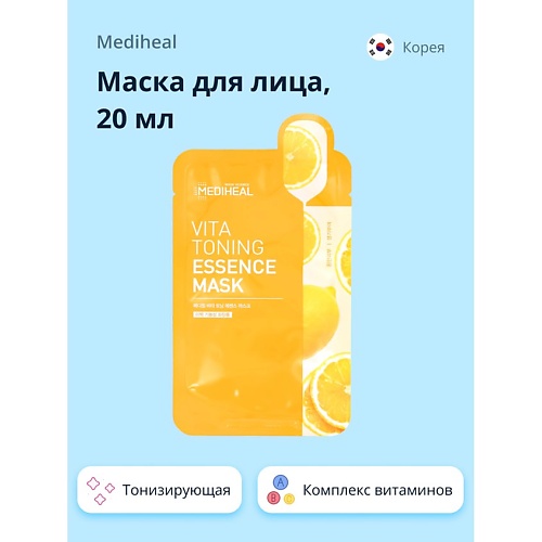 MEDIHEAL Маска для лица с комплексом витаминов (тонизирующая) 20.0