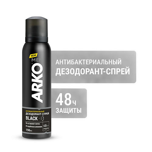 Дезодорант-спрей ARKO Антибактериальный дезодорант спрей для мужчин Black arko дезодорант спрей мужской men антибактериальный crystal 150 мл g kd 558447005