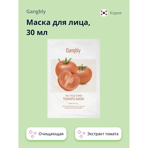 GANGBLY Маска для лица с экстрактом томата (очищающая) 30.0