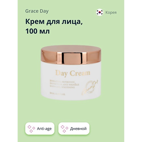 GRACE DAY Крем для лица дневной (anti-age) 100.0 grace cole крем для рук дикий инжир и розовый кедр wild fig