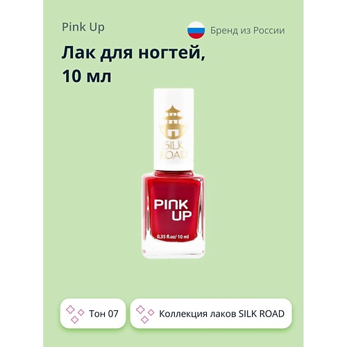 PINK UP Лак для ногтей LIMITED SILK ROAD route 66 the road to paradise is rough 100