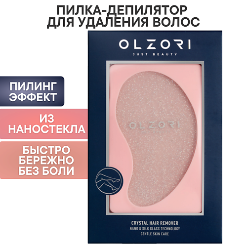 OLZORI Инновационная пилка депилятор VirGo Magic Skin для удаления волос, депиляция, уход за кожей