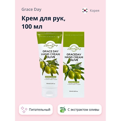 GRACE DAY Крем для рук с экстрактом оливы (питательный) 100.0