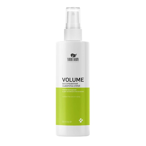 YOUR BODY Сыворотка-спрей для волос VOLUME 250.0 увлажняющая двухфазная сыворотка для волос с гиалуроновой кислотой ultimate care
