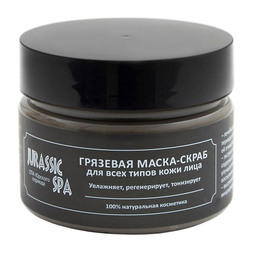 JURASSIC SPA Маска-скраб увлажняющая для всех типов кожи лица 100 интенсивная увлажняющая маска для всех типов волос organic balance treatment 44132 250 мл