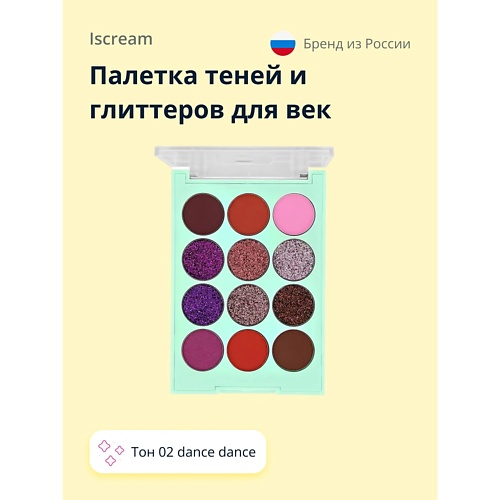 Тени для век ISCREAM Палетка теней и глиттеров для век ALL THAT SHINE тени и палетки теней iscream палетка теней для век diamond