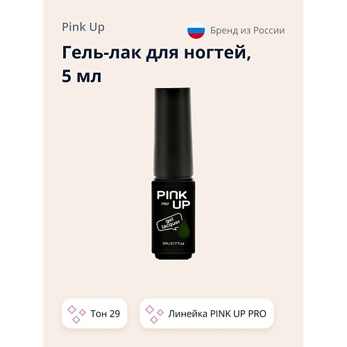 Гель-лак для ногтей PINK UP Гель-лак для ногтей UV/LED PRO pink up гель лак для ногтей uv led pink up mini pro тон 31 5 мл