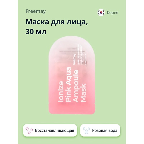 FREEMAY Маска для лица с розовой водой (восстанавливающая) 30.0
