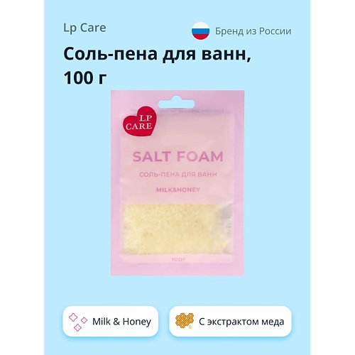 LP CARE Соль-пена для ванн Milk & Honey 100.0 lp care соль пена для ванн ocean 100 0