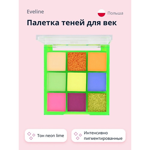 Палетка EVELINE Палетка теней для век NEON тени для век eveline neon 10 8 г