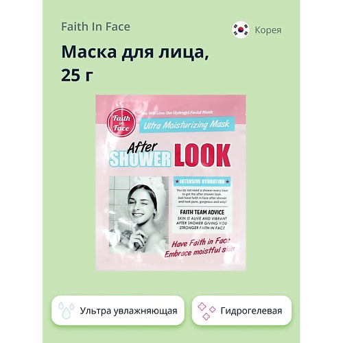 FAITH IN FACE Маска для лица гидрогелевая с экстрактами алоэ вера и цитрусовых (увлажняющая) 25.0