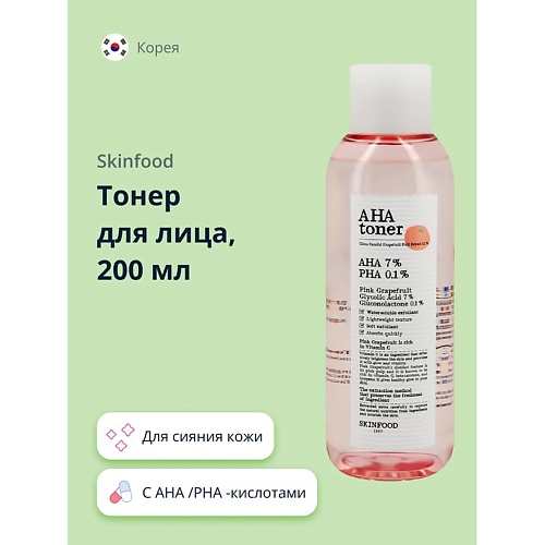 SKINFOOD Тонер для лица с AHA /PHA -кислотами и экстрактом розового грейпфрута (для сияния кожи) 200.0
