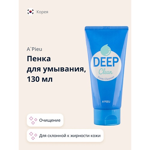 A'PIEU Пенка для умывания DEEP CLEAN 130.0 a pieu пенка для умывания deep clean с молочным протеином 130