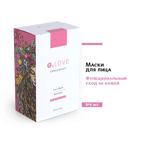 Маска для лица G.LOVE Набор масок для лица Мультифункциональный уход MIX BOX цена и фото