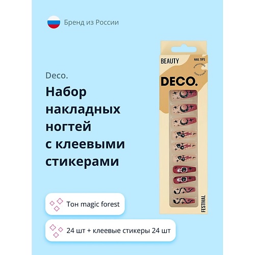 

DECO. Набор накладных ногтей FESTIVAL magic forest, Набор накладных ногтей FESTIVAL magic forest
