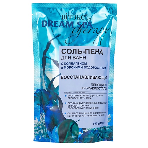 

ВИТЭКС Соль-пена для ванн восстанавливающая с коллагеном и водорослями Dream SPA therapy 500.0, Соль-пена для ванн восстанавливающая с коллагеном и водорослями Dream SPA therapy