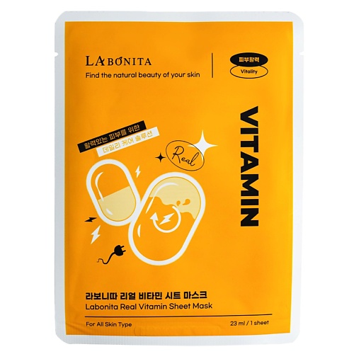 LABONITA Маска для лица с натуральными витаминами 23.0