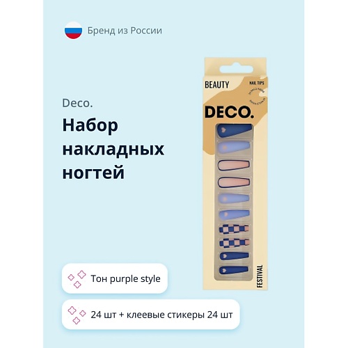 DECO. Набор накладных ногтей FESTIVAL purple style