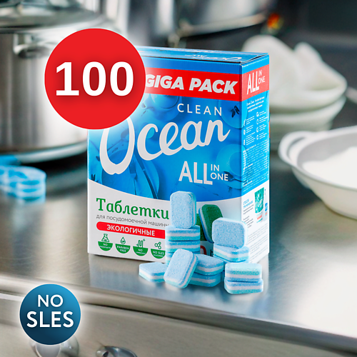 LABORATORY KATRIN Экологичные таблетки для посудомоечных машин Clean Ocean 100 pro brite порошок для посудомоечных машин с мерной ложкой 20 циклов мойки mdw plus 200