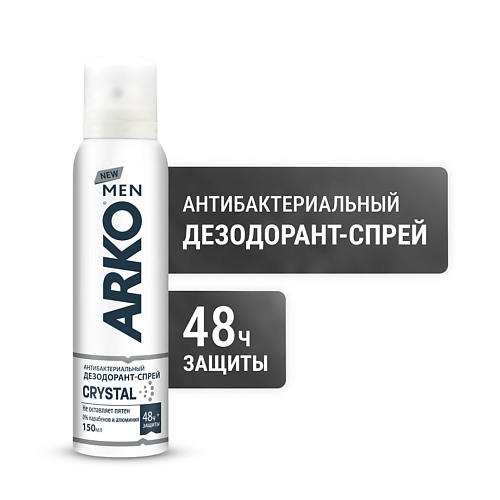 Дезодорант-спрей ARKO Антибактериальный дезодорант спрей для мужчин Crystal arko men дезодорант спрей men crystal 150 мл