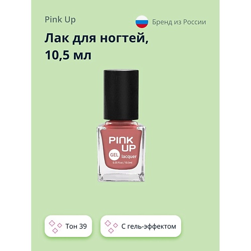 Лак для ногтей PINK UP Лак для ногтей GEL лак pink up кристаллы для ногтей 3d