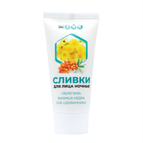 BIO SNK Крем-сливки для лица ночные 50 мануфактура натуральной косметики и мыла живица маска для восстановления кожи рябинка витаминка 70