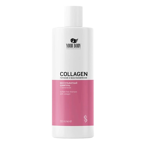 YOUR BODY Шампунь для волос COLLAGEN 250.0 белита тушь для ресниц luxury collagen объем длина укрепление