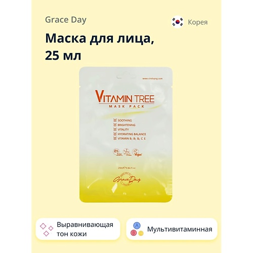 тонер для лица grace day vitamin tree toner 150 мл Маска для лица GRACE DAY Маска для лица VITAMIN TREE выравнивающая тон кожи