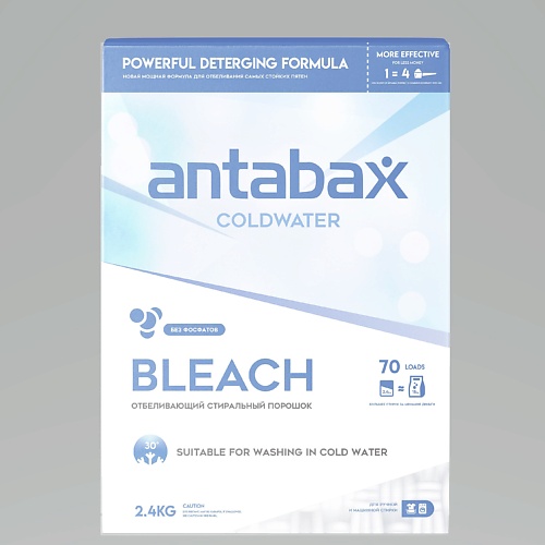 Порошок для стирки ANTABAX Стиральный порошок для белого и светлого белья  в коробке цена и фото