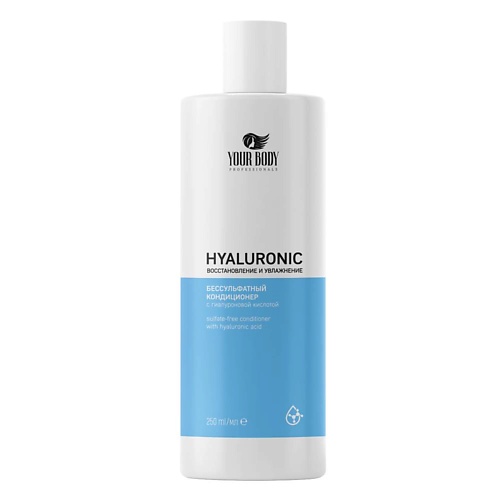 YOUR BODY Бальзам для волос HYALURONIC acid 250.0 шампунь your body профессиональный с кератином 700 мл