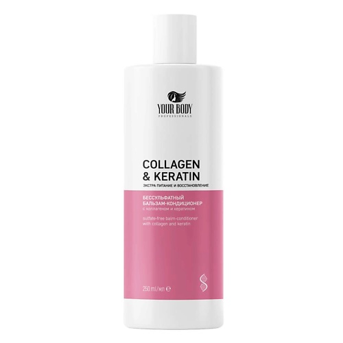 YOUR BODY Кондиционер для волос COLLAGEN-KERATIN 250.0 белита тушь для ресниц collagen объем длина укрепление luxury