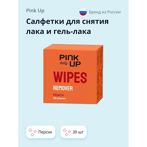 фото Pink up салфетки для снятия лака и гель-лака daily персик 30.0