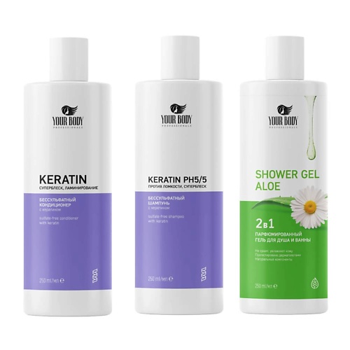 YOUR BODY Подарочный набор Keratin Шапунь + Бальзам + Гель для душа aura набор средств для волос шампунь и бальзам питание и восстановление