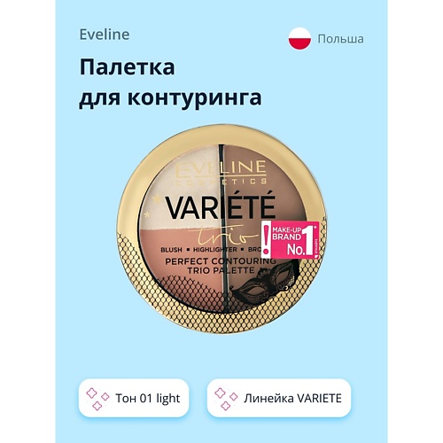 EVELINE Палетка для контуринга VARIETE physicians formula палетка для контуринга bronze booster glow boosting strobe and contour palette 9 г