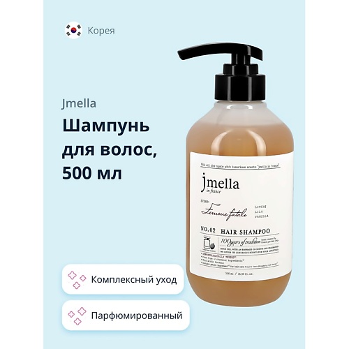 JMELLA Шампунь для волос FEMME FATALE 500.0 вода jmella in france черная смородина роза мускус 500 мл