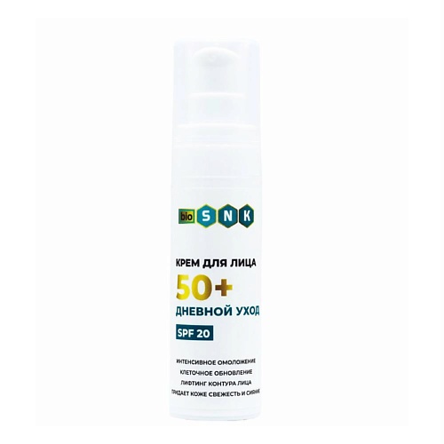 BIO SNK Крем для лица 50+ Дневной уход 30 destek масло семян чиа нерафинированное для лица тела волос 50