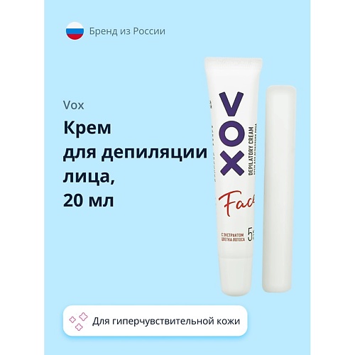Крем для депиляции VOX Крем для депиляции лица для гиперчувствительной кожи vox vox гель для депиляции тела с ароматом дыни