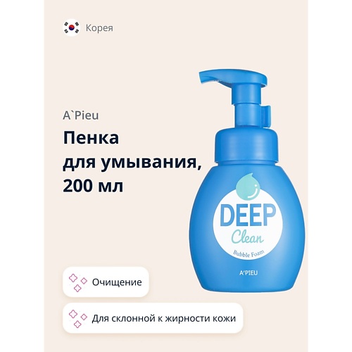 A'PIEU Пенка для умывания DEEP CLEAN 200 a pieu пенка для умывания deep clean с молочным протеином 130