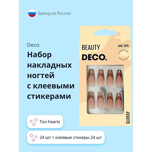 Накладные ногти DECO. Набор накладных ногтей GLOSSY для ногтей deco набор детских накладных ногтей kids watermelon