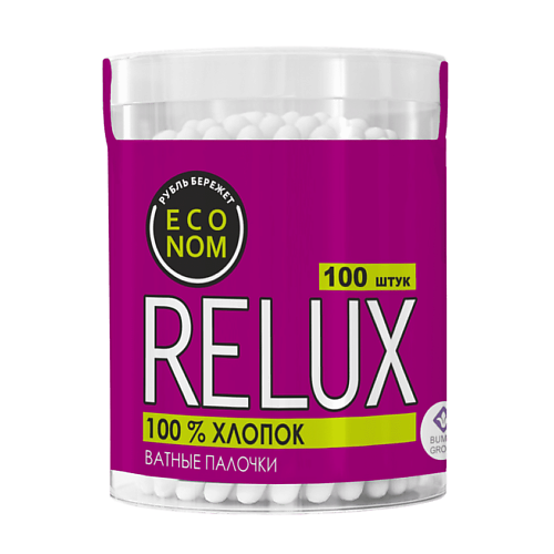 RELUX Палочки ватные в цилиндре 100 relux палочки ватные в пакете 200