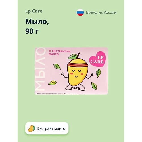 

LP CARE Мыло С экстрактом манго 90.0, Мыло С экстрактом манго