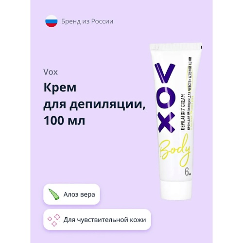 Крем для депиляции VOX Крем для депиляции для чувствительной кожи vox крем для депиляции с ароматом дыни 100 мл