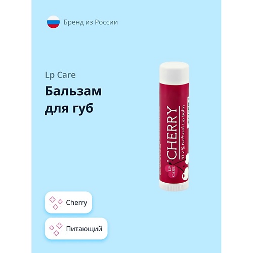 

LP CARE Бальзам для губ ECO 4.5, Бальзам для губ ECO